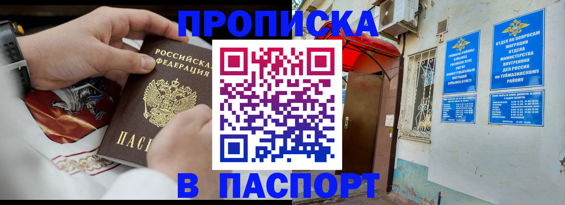 найти адрес прописки в Троицке